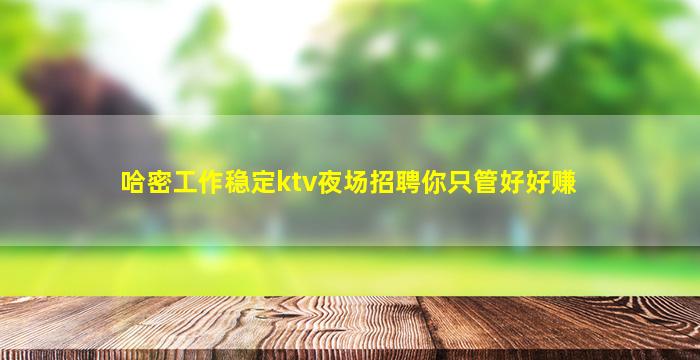 重庆KTV招聘