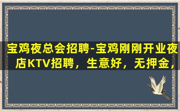 中山酒吧招聘